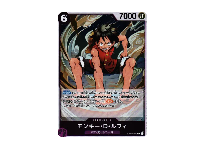 Monkey D Luffy R [OP03-070] (Booster Pack "Formidable Enemy")
