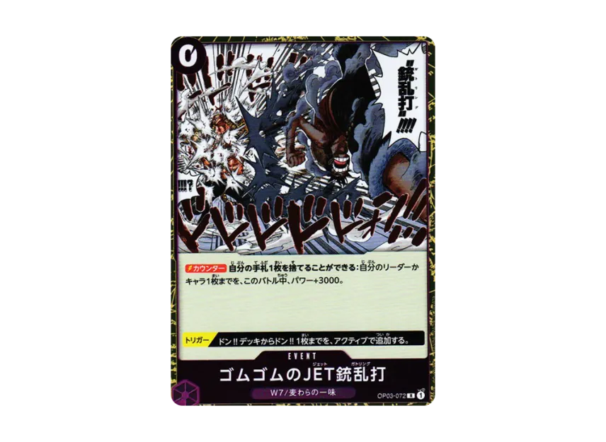 Gum-Gum Jet Gatling R [OP03-072] (Promotional Card "Promotion Card Set 2026")