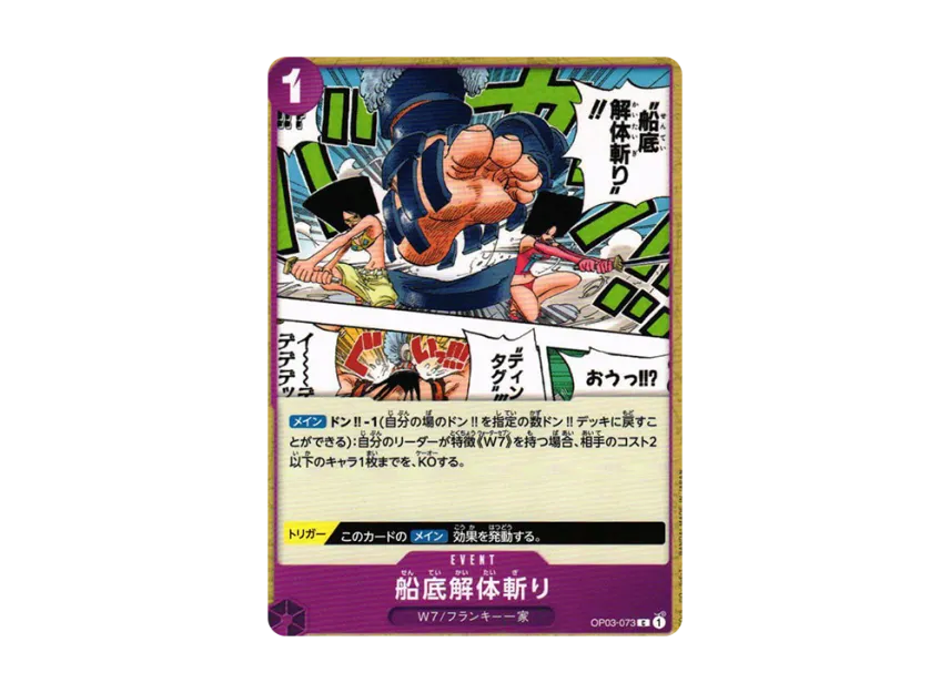 Hull Dismantler Slash C [OP03-073] (Booster Pack "Formidable Enemy")