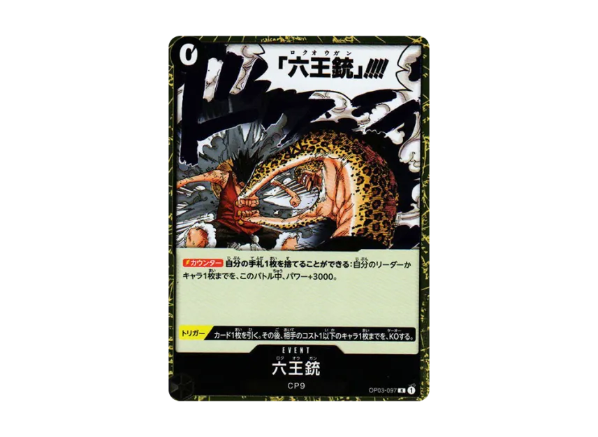 Six King Pistol R [OP03-097] (Promotional Card "Promotion Card Set 2026")