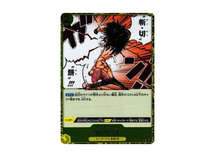 Buzz Cut Mochi R [OP03-119] (Booster Pack "Formidable Enemy")