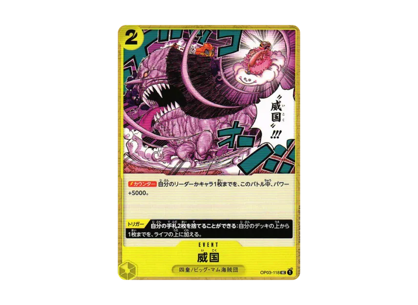 Ikoku Sovereignty UC [OP03-118] (Booster Pack "Formidable Enemy")