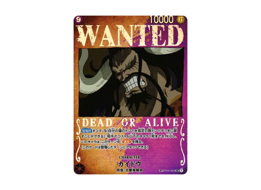Kaido : Wanted SR-SPC [ST04-003] (Booster Pack "Formidable Enemy")
