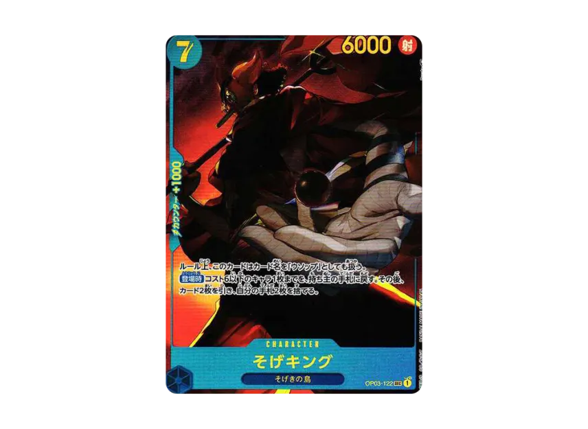 SogeKing SEC-P [OP03-122] (Booster Pack "Formidable Enemy")