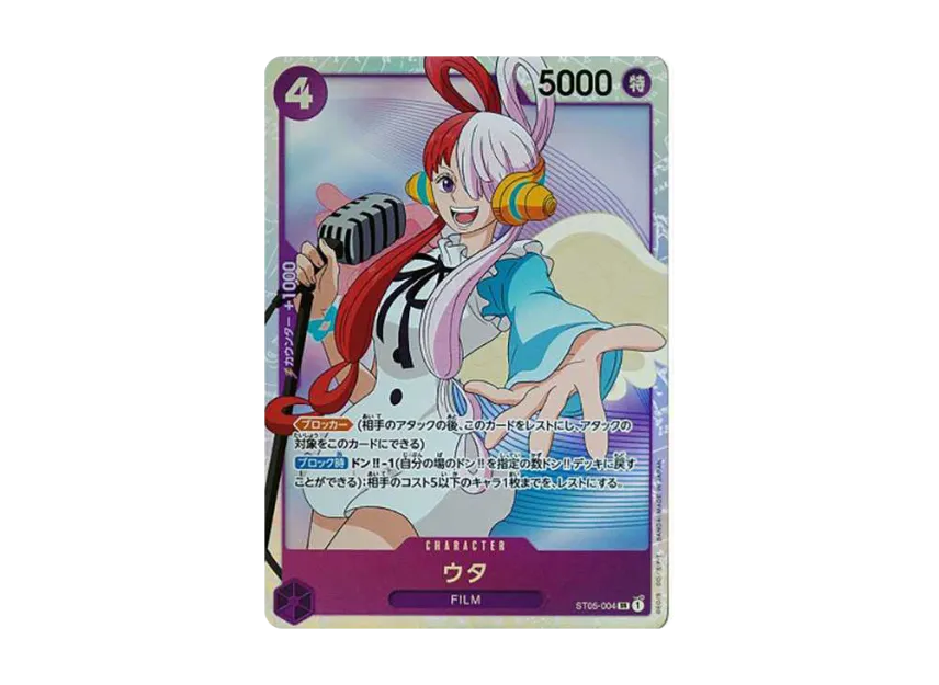 Uta SR [ST05-004] [EN] (Start Deck "ONE PIECE FILM edition")