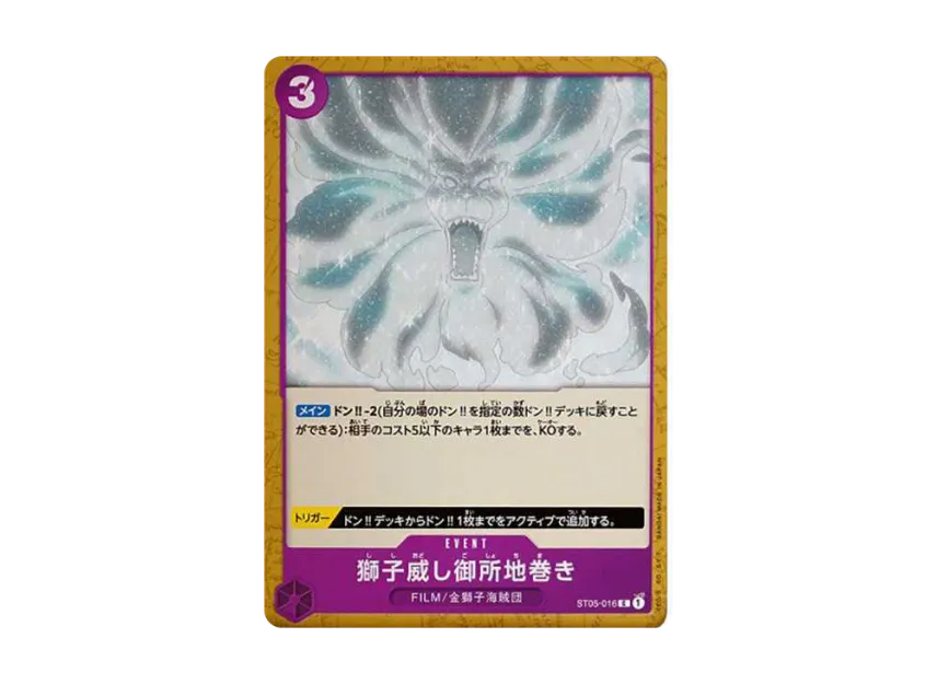 Lion's Threat Imperial Earth Bind C [ST05-016] [EN] (Start Deck "ONE PIECE FILM edition")