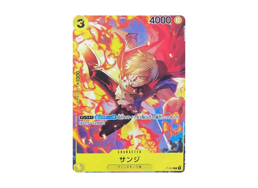 Sanji [P-034] ("V JUMP 2023.3 Freebie")