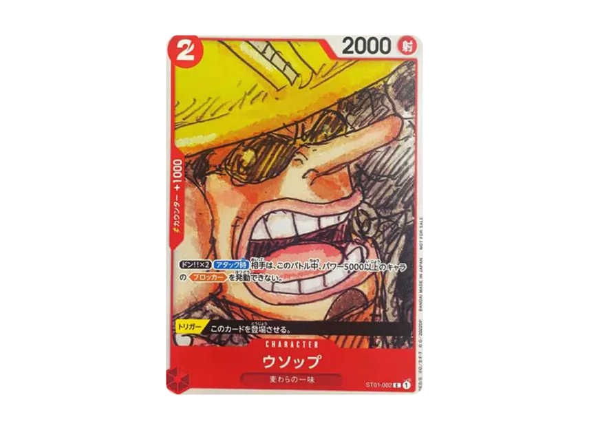 Usopp C [ST01-002] (Premium Card Collection "-ONE PIECE FILM RED-")