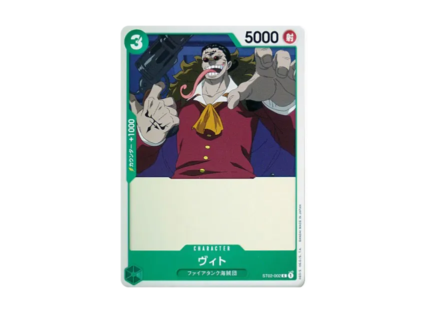 Vito C [ST02-002] [EN] (Start Deck "Worst Generation")