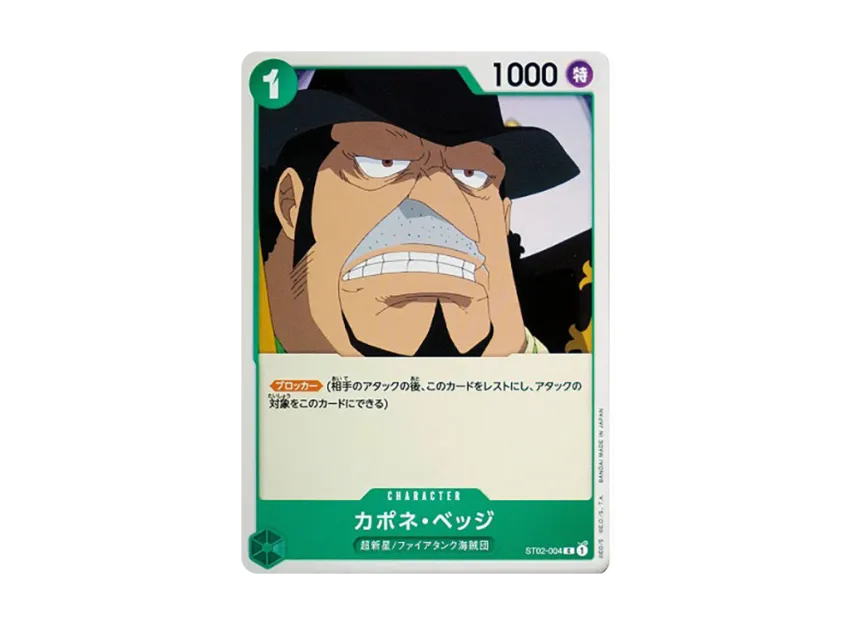 Capone"Gang"Bege C [ST02-004] [EN] (Premium Booster "ONE PIECE CARD THE BEST")