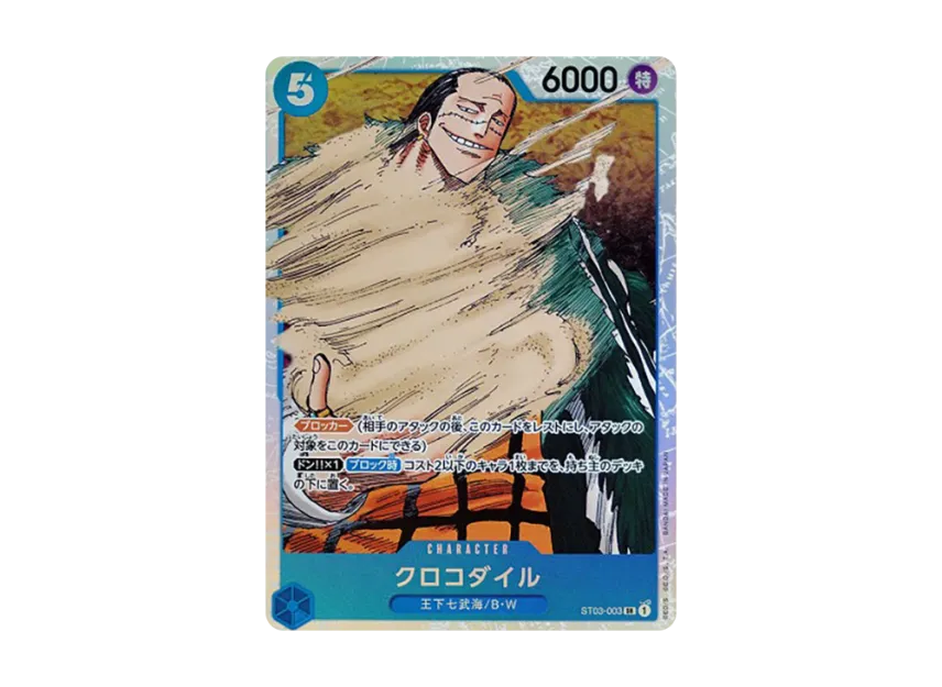 Crocodile SR [ST03-003] [EN] (Promotional Card "Championship 2024 Celebration Pack")