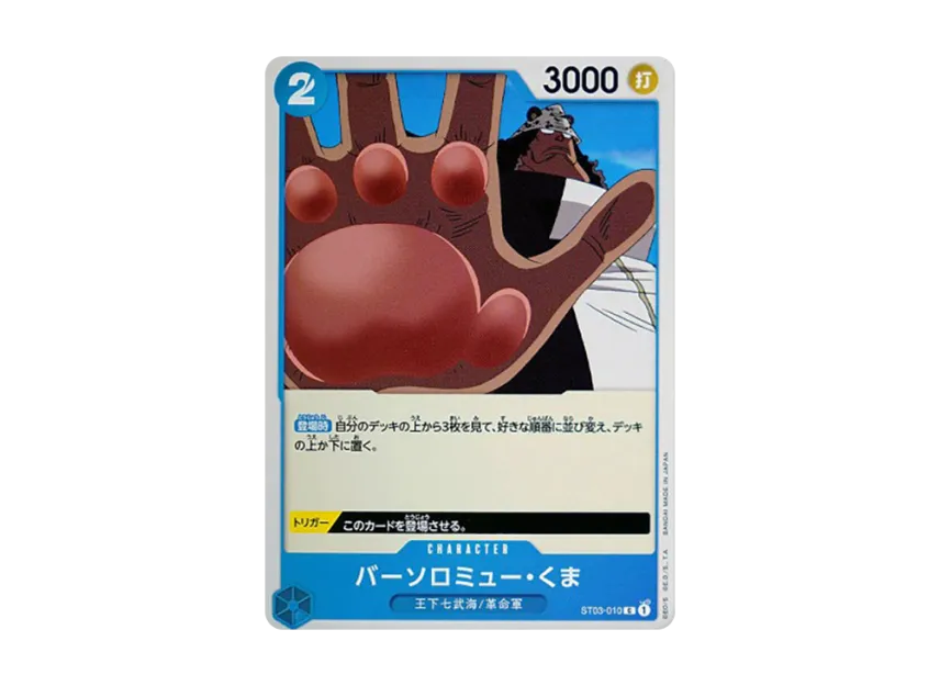Bartholomew Kuma C [ST03-010] [EN] (Start Deck "The Seven Warlords of the Sea")