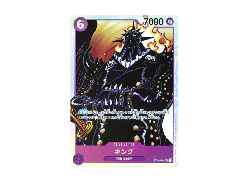 King SR [ST04-004] [EN] (Start Deck "Animal Kingdom Pirates")
