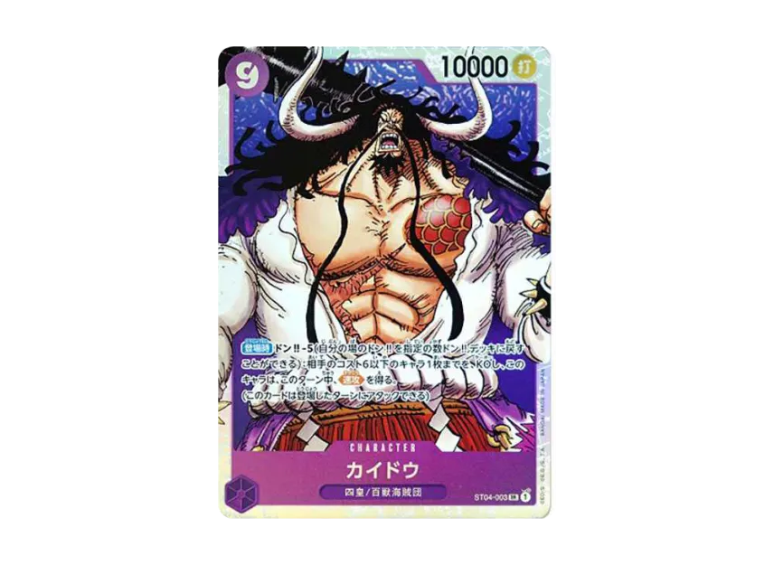 Kaido SR [ST04-003] [EN] (Promotional Card "Championship 2024 Celebration Pack")