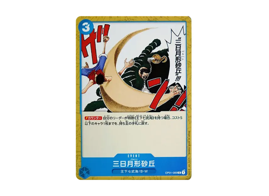 Crescent Cutlass C [OP01-089] [EN] (Booster Pack "ROMANCE DAWN")