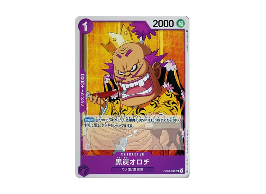 Kurozumi Orochi UC [OP01-098] [EN] (Booster Pack "ROMANCE DAWN")