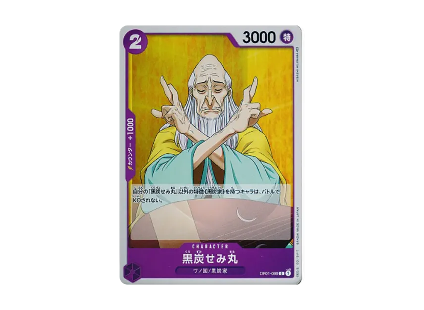 Kurozumi Semimaru C [OP01-099] [EN] (Booster Pack "ROMANCE DAWN")