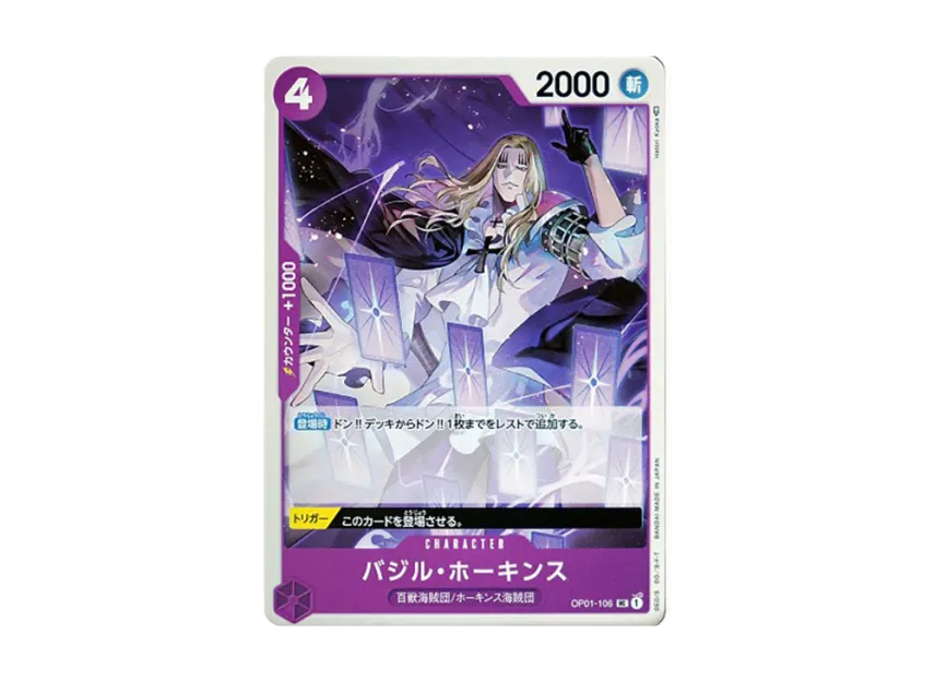 Basil Hawkins UC [OP01-106] [EN] (Booster Pack "ROMANCE DAWN")