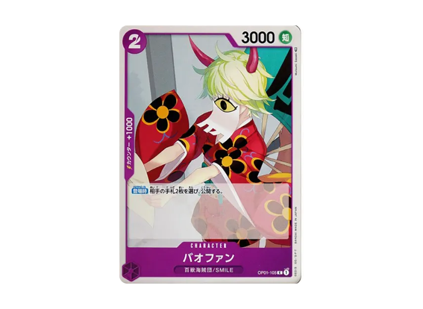 Bao Huang C [OP01-105] [EN] (Booster Pack "ROMANCE DAWN")