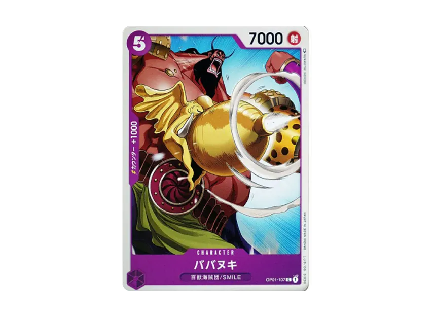 Babanuki C [OP01-107] [EN] (Booster Pack "ROMANCE DAWN")