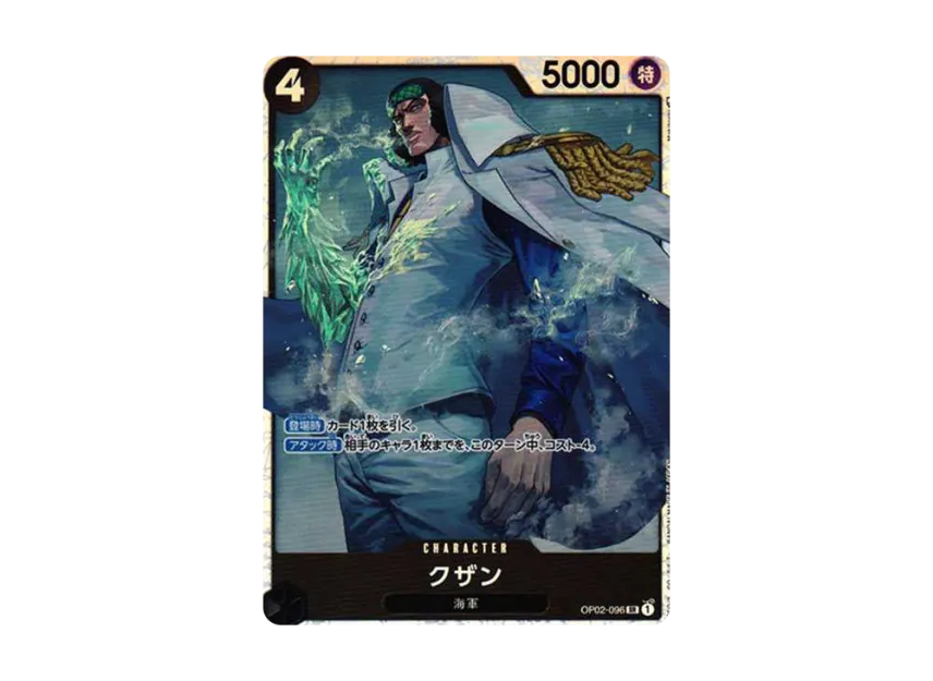 Kuzan SR-P [OP02-096] (Premium Booster "One Piece Card The Best")