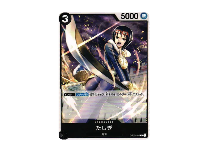 Tashigi C-P [OP02-105] (Booster Pack "Final Battle")