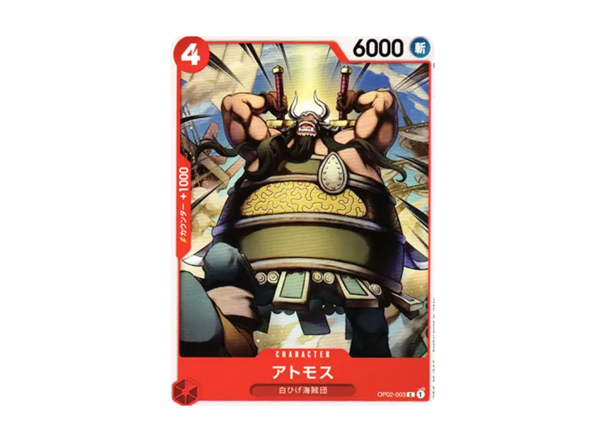 Atmos C [OP02-003] (Booster Pack "Final Battle")