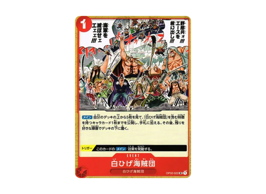 Whitebeard Pirates UC [OP02-022] (Booster Pack "Final Battle")