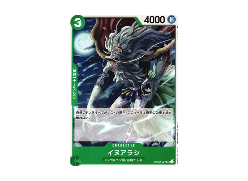 Inuarashi UC [OP02-027] (Booster Pack "Final Battle")