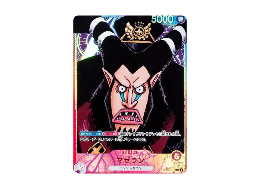 Magellan L [OP02-071] (Booster Pack "Final Battle")