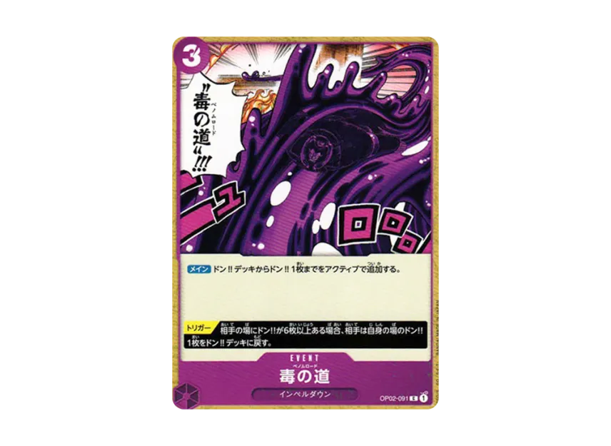 Venom Road C [OP02-091] (Booster Pack "Final Battle")