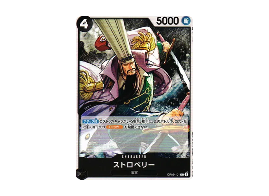 Strawberry C [OP02-101] (Booster Pack "Final Battle")