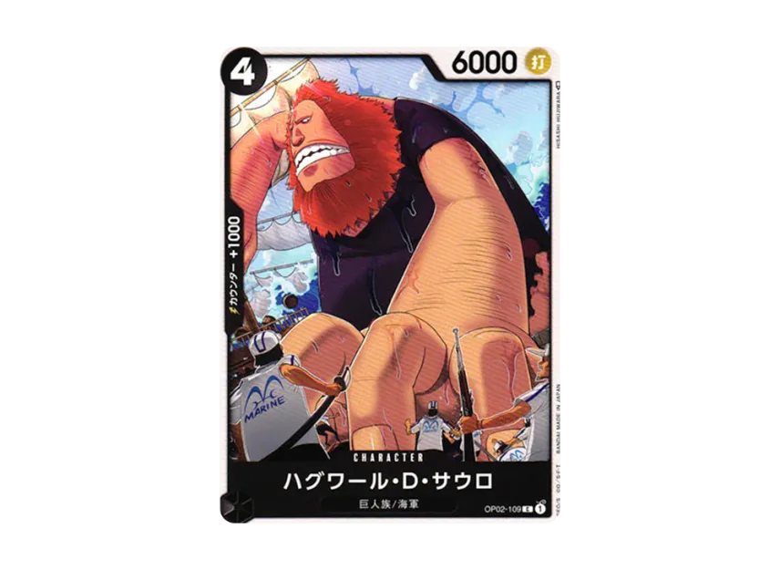 Jaguar.D.Saul C [OP02-109] (Booster Pack "Final Battle")