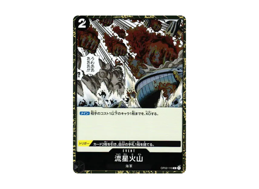 Meteor Volcano R [OP02-119] (Booster Pack "Final Battle")
