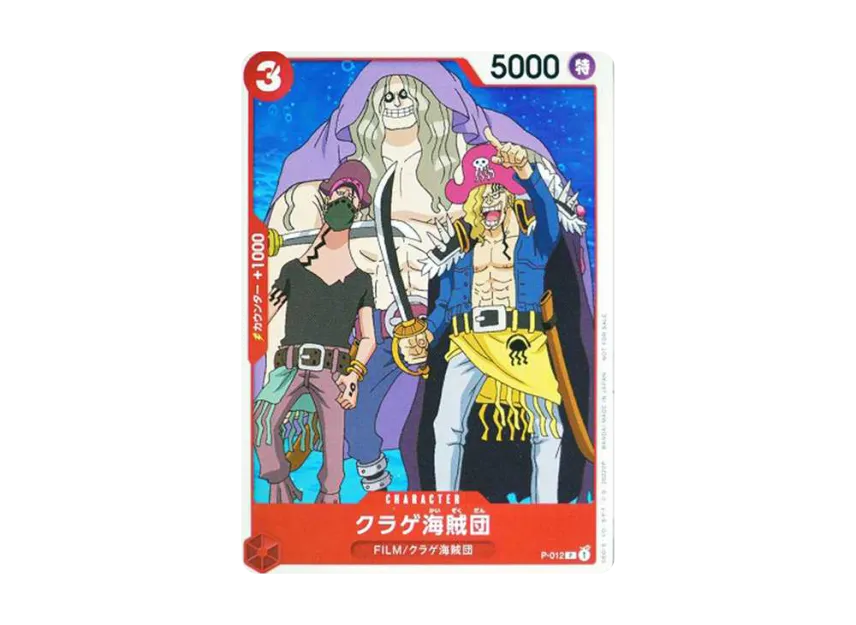 Jellyfish Pirates [P-012] ("「ONE PIECE FILM RED」Attendant's Benefits Tutorial Deck")
