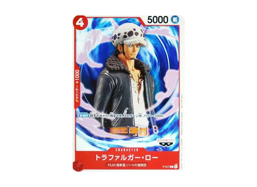 Trafalger Law [P-017] ("「ONE PIECE FILM RED」Attendant's Benefits Tutorial Deck")