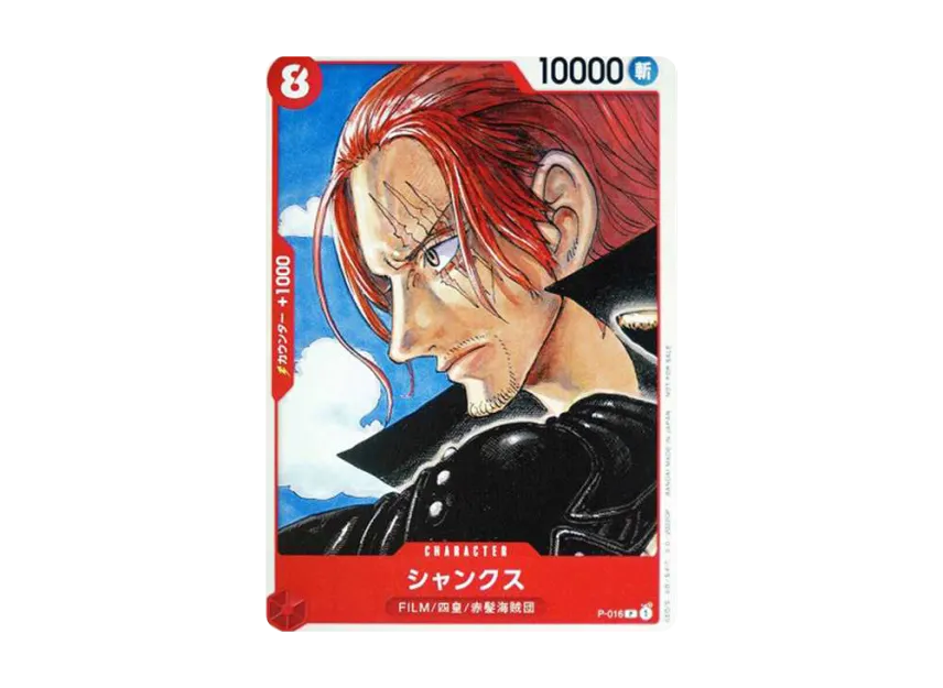 Shanks [P-016] ("「ONE PIECE FILM RED」Attendant's Benefits Tutorial Deck")