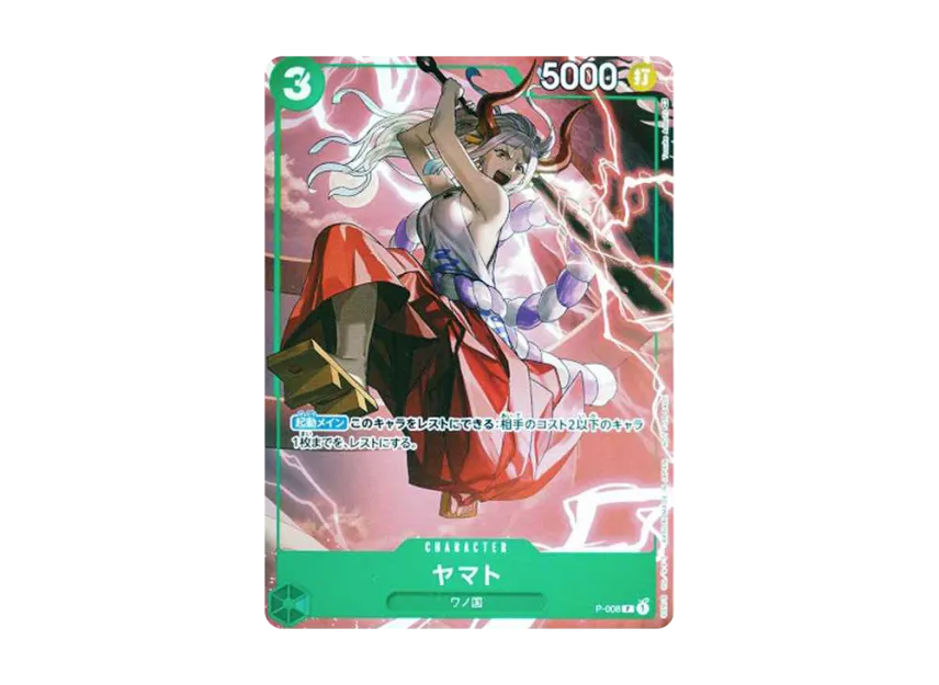 Yamato [P-008] ("Sikyo JUMP 2022.9 Freebie")