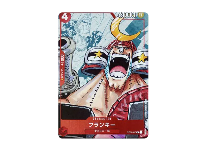 Franky C-P [ST01-010] (Premium Card Collection "25th Anniversary Edition")