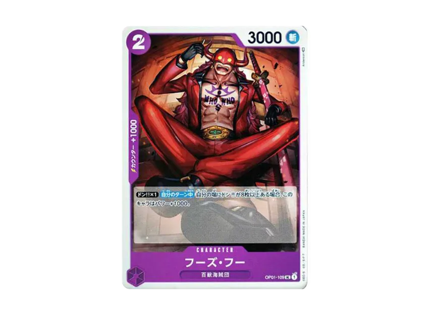 Who's Who UC-P [OP01-109] (Booster Pack "ROMANCE DAWN")