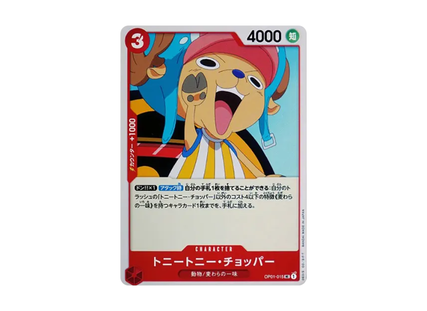 Tony Tony Chopper UC [OP01-015] (Booster Pack "ROMANCE DAWN")