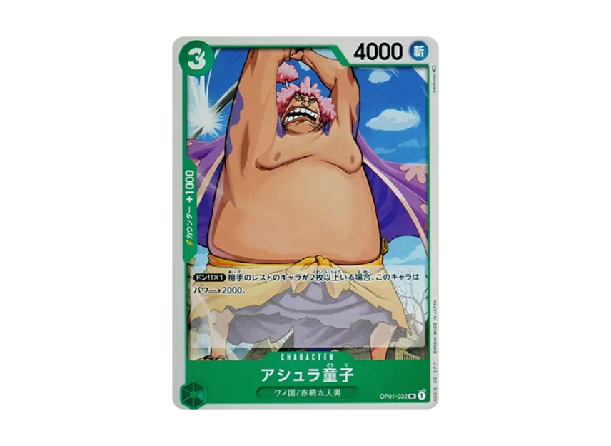 Ashura Doji UC [OP01-032] (Booster Pack "ROMANCE DAWN")