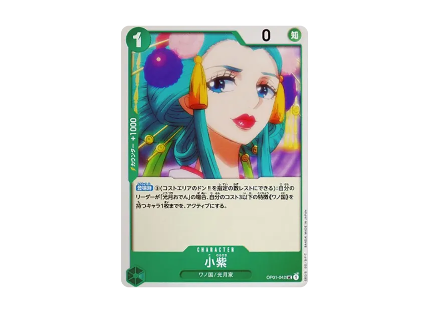 Komurasaki UC [OP01-042] (Booster Pack "ROMANCE DAWN")