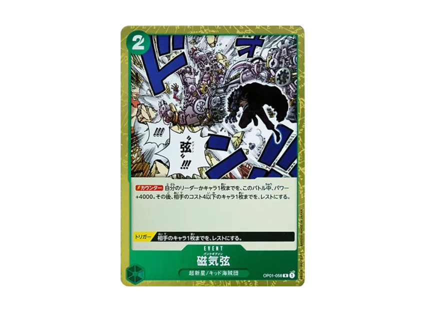 Punk Gibson R [OP01-058] (Booster Pack "ROMANCE DAWN")