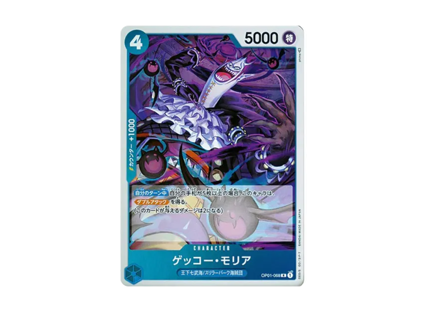 Gecko Moria R [OP01-068] (Booster Pack "ROMANCE DAWN")