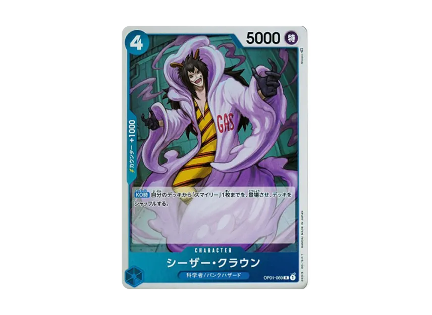 Caesar Clown R [OP01-069] (Booster Pack "ROMANCE DAWN")