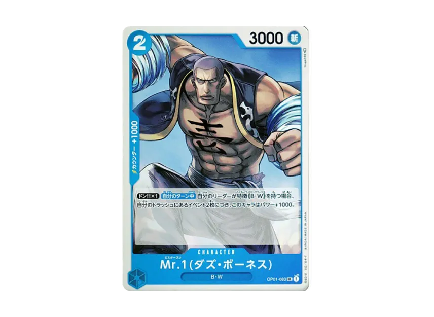Mr.1 (Daz Bonez) UC [OP01-083] (Booster Pack "ROMANCE DAWN")