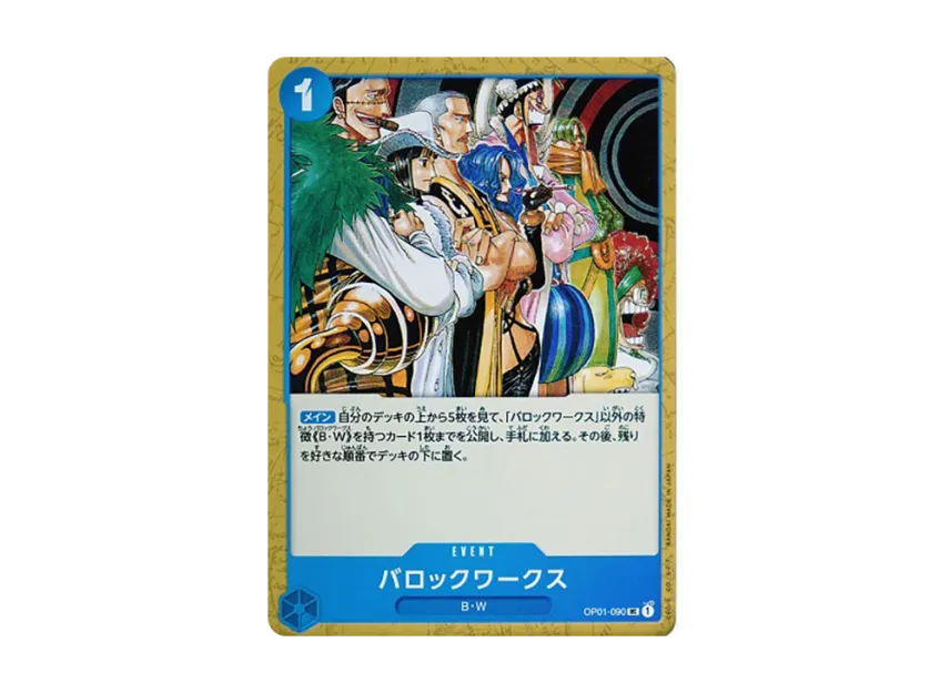 Baroque Works UC [OP01-090] (Booster Pack "ROMANCE DAWN")