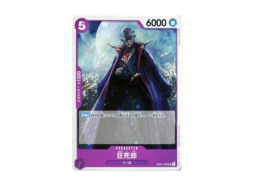 Kyoshirou UC [OP01-095] (Booster Pack "ROMANCE DAWN")