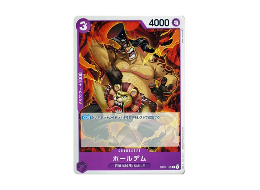 Holedem C [OP01-113] (Booster Pack "ROMANCE DAWN")